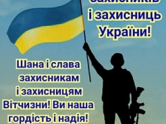 З ДНЕМ ЗБРОЙНИХ СИЛ УКРАЇНИ!